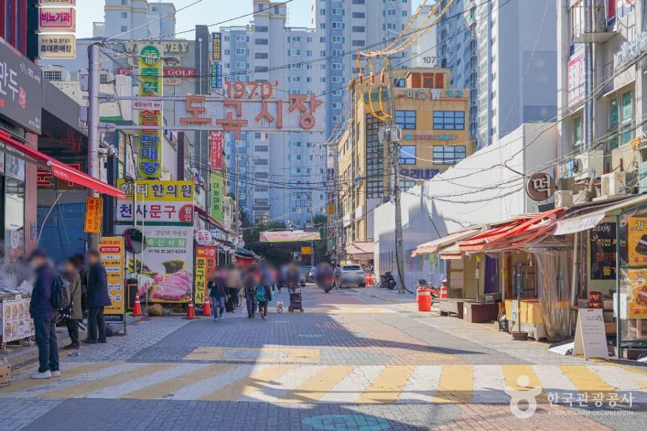 도곡시장