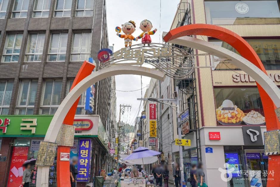 아리랑거리