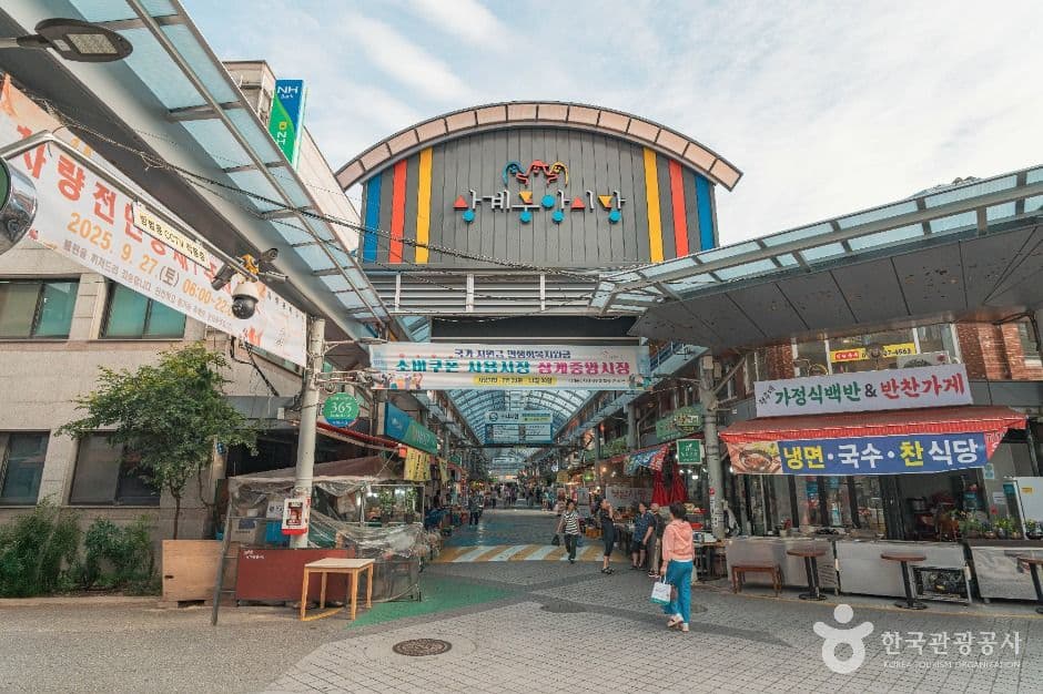 상계중앙시장