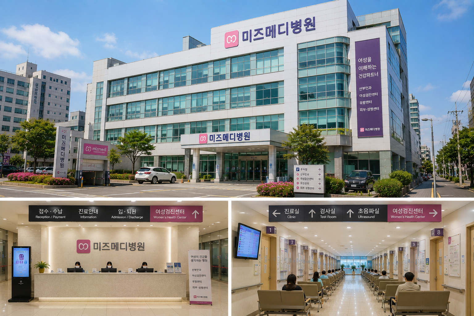 미즈메디병원